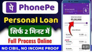 PhonePe personal loan