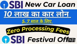  SBI car loan