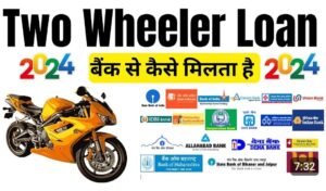 How to take loan on bike