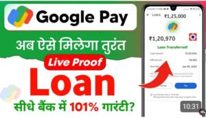  loan from Google Pay