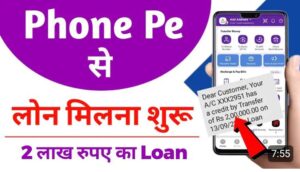  loan from PhonePe