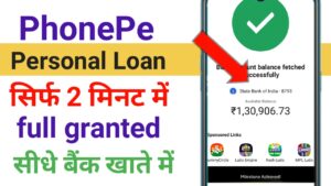 How to take loan from PhonePe