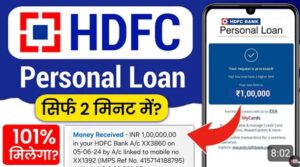 How to take loan from HDFC bank