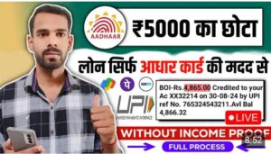 How to take loan from Aadhar card