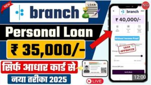 e loan from Branch App