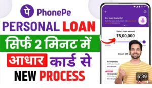 loan from PhonePe