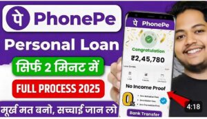 How to take loan from PhonePe