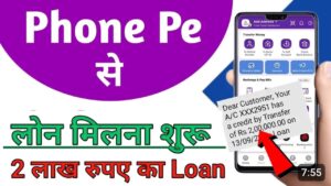  PhonePe 