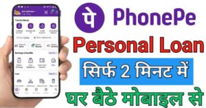 PhonePe 