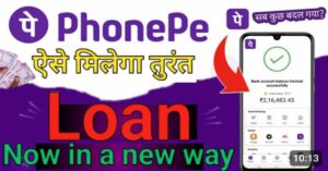 PhonePe 