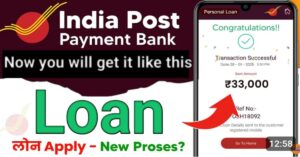 India post payment bank 