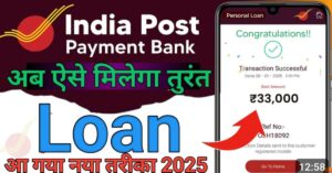 India post payment bank 