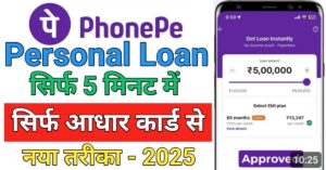 PhonePe 