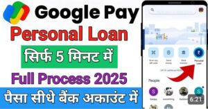 Google Pay 