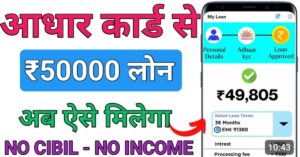 Aadhar card