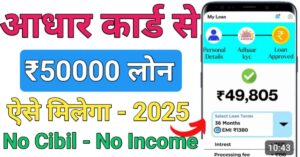 Aadhar card 