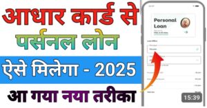  Aadhar Card 