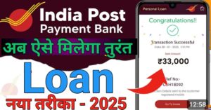 India Post payment bank 