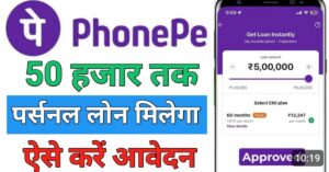 PhonePe 