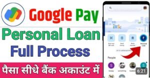 Google Pay 