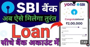 SBI Personal Loan 