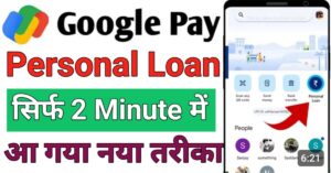 Google Pay 