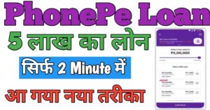 PhonePe 
