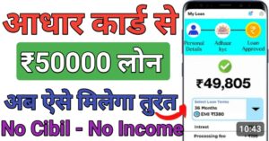 aadhar card 