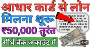aadhar card 