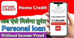 Home Credit 