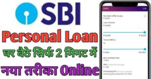 SBI Personal Loan 