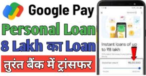 Google Pay 