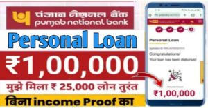 PNB Personal Loan 