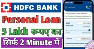HDFC Personal Loan 