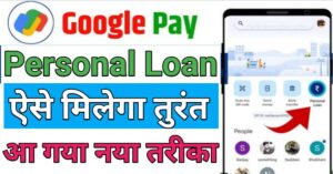 Google Pay 