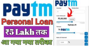 Paytm Personal loan 