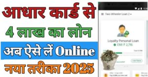 Aadhar Card 