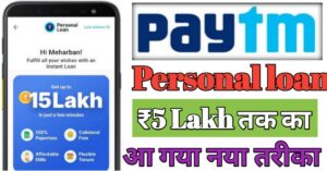 Paytm Personal Loan 