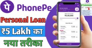 PhonePe 