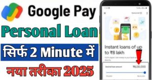 Google Pay 
