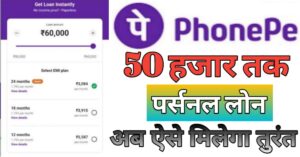 PhonePe 