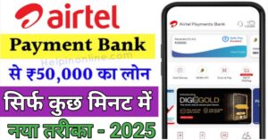 Airtel Payment Bank 