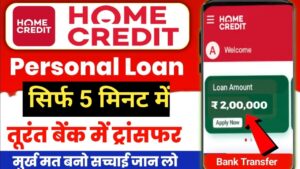 Home Credit Personal Loan Apply Online