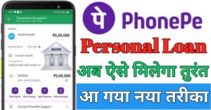 PhonePe 