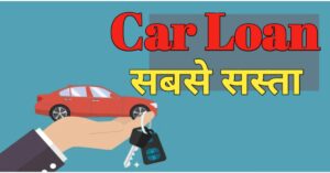 car loan 