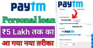 Paytm 