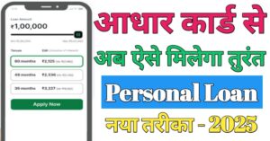 Aadhar card 