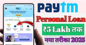 Paytm Personal Loan 