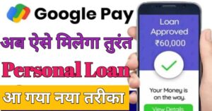 Google Pay 