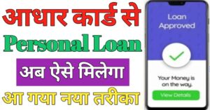 Aadhar Card 